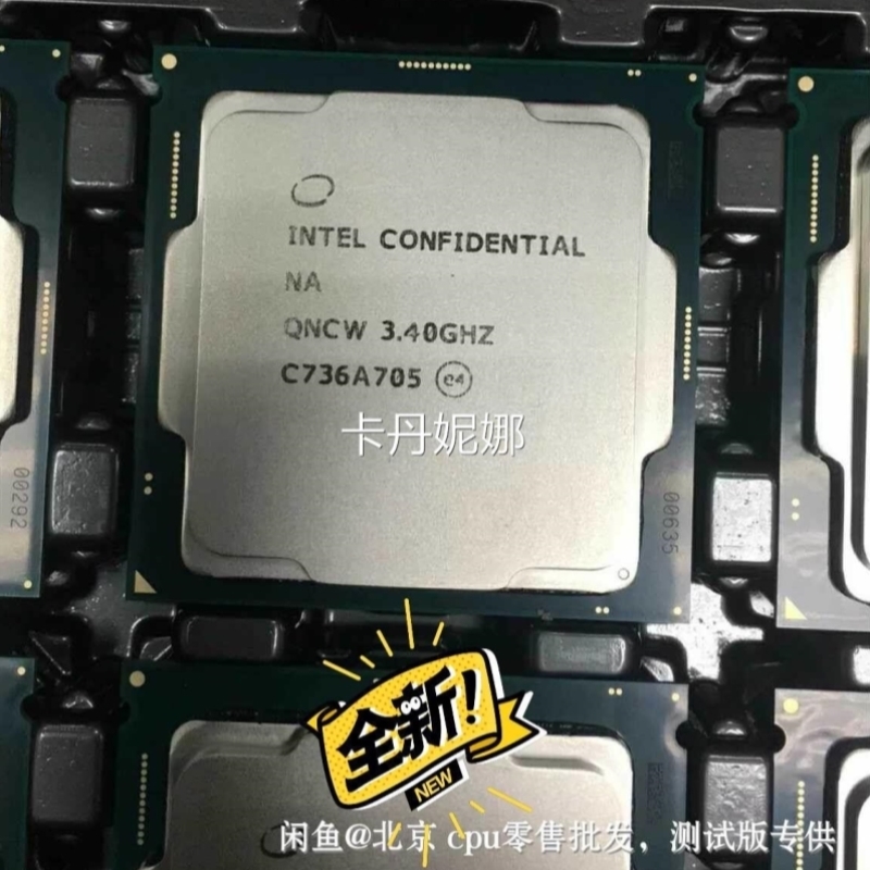 询价八代至强 E2146G 2136 2186 ES版 QNCV议价