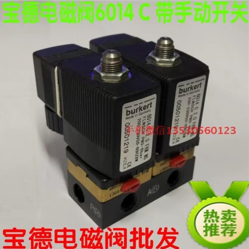 宝德电磁阀 C 00125374 00501215 00501219 0312 00042536
