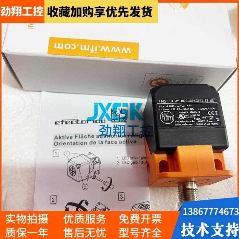 易福门IM5117 IM511A IM5128 IM5124 IM5119 IM5129接近开关传感