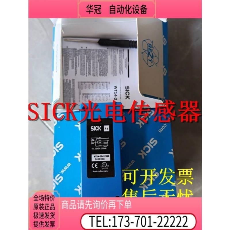施克光电开关WTB12-3P2441S59 WL14-2P430P01 WL18-3P430S09【议