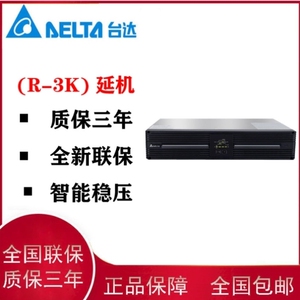 台达（A）R-3K延机3KVA/2.7KW机架式UPS不间断电源机房服务器