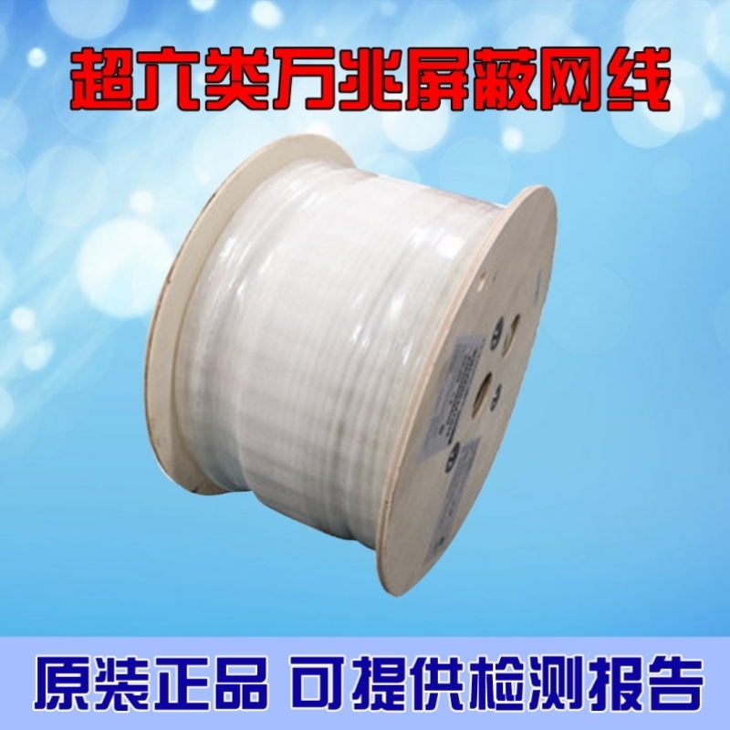 康普AMP安普1859218-2/CS44Z1超六类四对屏蔽双绞线Cat6A万兆网线