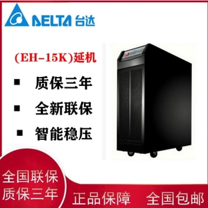 台达UPS不间断电源GES-EH15K三进单高频在线式15KVA 服务器备用
