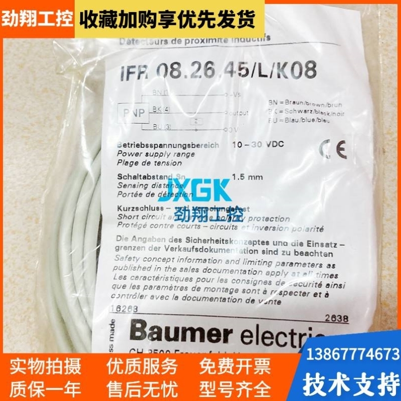 堡盟接近开关传感器IFR 08.26.35/L/K08 45质保二年