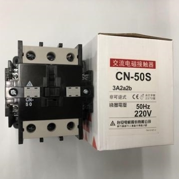 CN-50S AC220V台安交流接触器