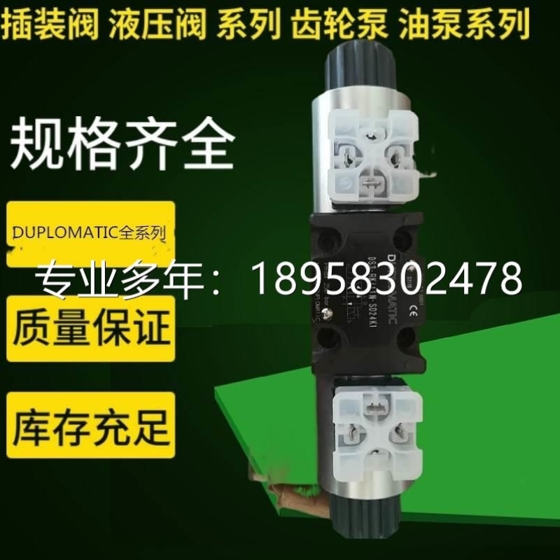 DUPLOMATIC减压阀 迪普马电磁阀LC16-QS2/20N LC25-PS2/20N