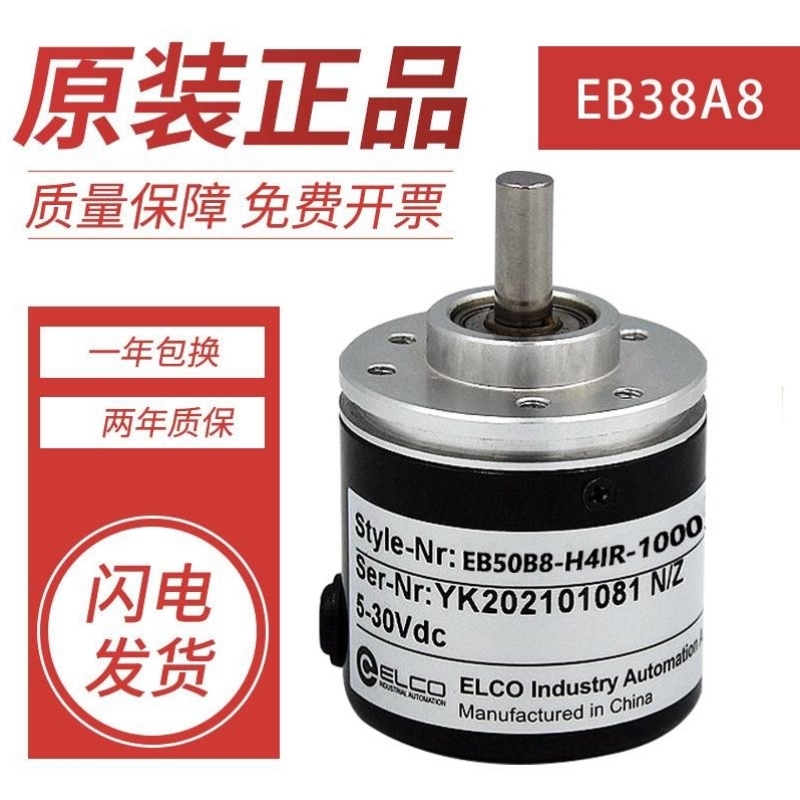 议价ELCO宜科光电增量型编码器 EB38A8-H6TR-1000 2000 360 2议价