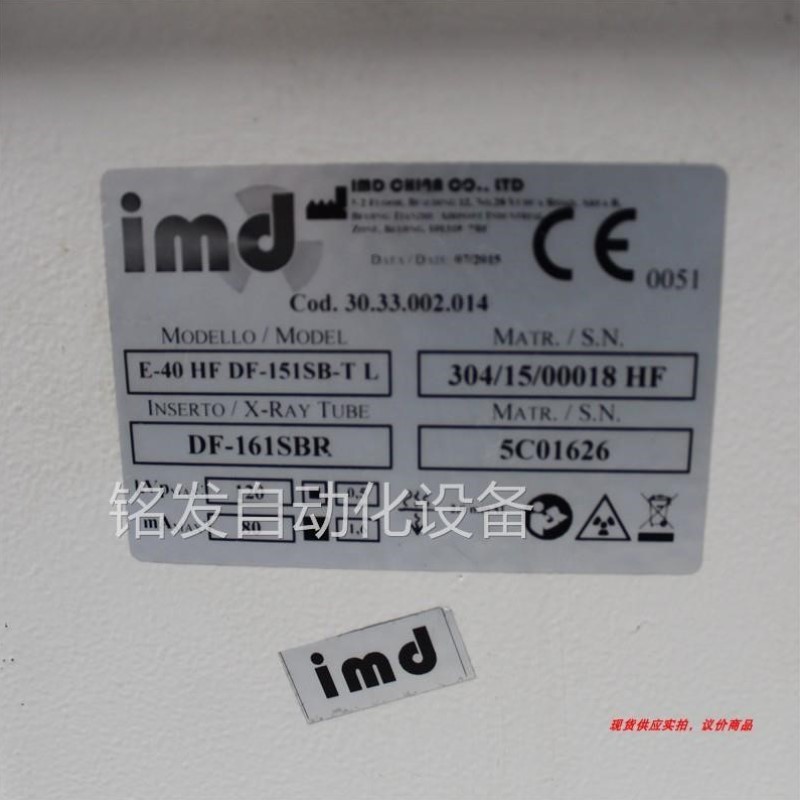 E-40HFDF-151SB-TL DF-161SBR IMD热压成型机X-RAY 配件光管