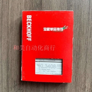 KL3408BECKHOFF 議價 正品