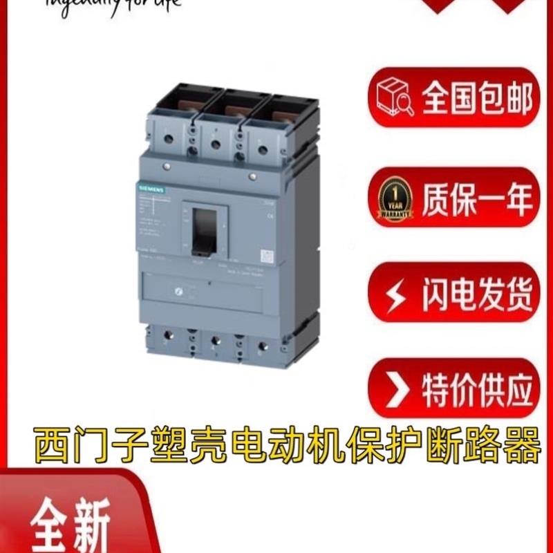 3VM1463-5EE32-0AA0塑壳电动机保护断路器3VM14635EE320AA0