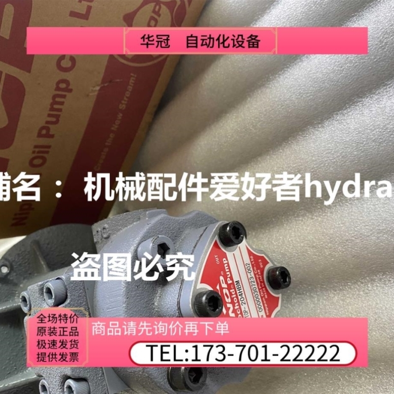 NOP/Nippon齿轮泵油泵 TOP-2MY750-206HBMVB【议价】