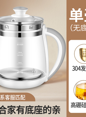 养生壶单壶配件通用壶身壶体高硼硅玻璃裸壶单卖玻璃壶体烧水壶