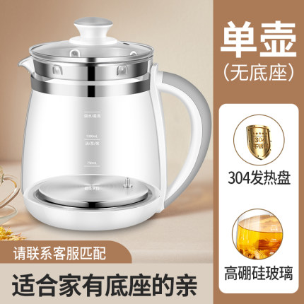 养生壶单壶配件通用壶身壶体高硼硅玻璃裸壶单卖玻璃壶体烧水壶