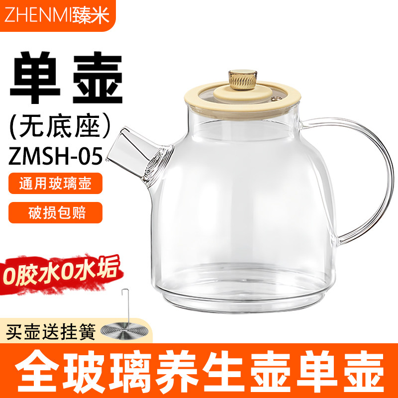 臻米养生壶纯玻璃单壶配件图片