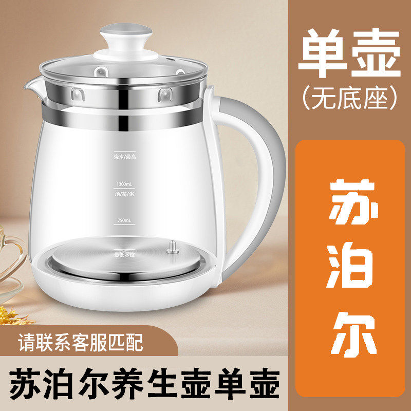 苏泊尔养生壶单壶壶身配件通用SW-15YT01玻璃配件15YJ33/15YJ3