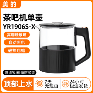 美的茶吧机YR1906S-X烧水壶通用配件通用茶台304不锈钢单壶热水壶