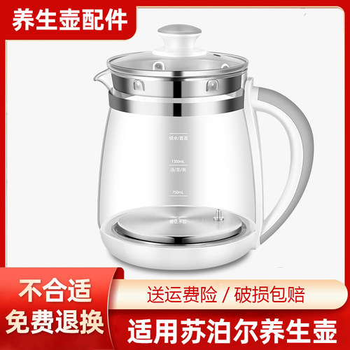适用苏泊尔养生壶配件通用单壶身SW-15YT01玻璃配件15YJ33/15YJ3
