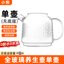 小熊全玻璃养生壶通用配件YSH-P10Q7/P10R8玻璃壶体壶盖