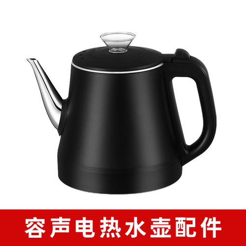 容声玻璃壶电热烧水壶配件电茶炉自动上水茶吧机消毒锅蒸茶壶