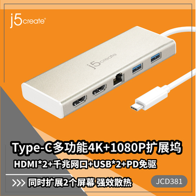 j5Create4K+2KHDMI扩展坞网口