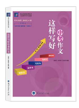 授之以渔初中作文技巧满分范文