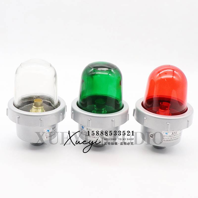 船用铝制航行信号灯CXH5-2/2A桅杆桅顶灯联络信号防水B15d闪光灯