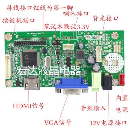 笔记本液晶屏14/15.6寸40针改装高清HDMI显示器IPS扩展驱动板套件