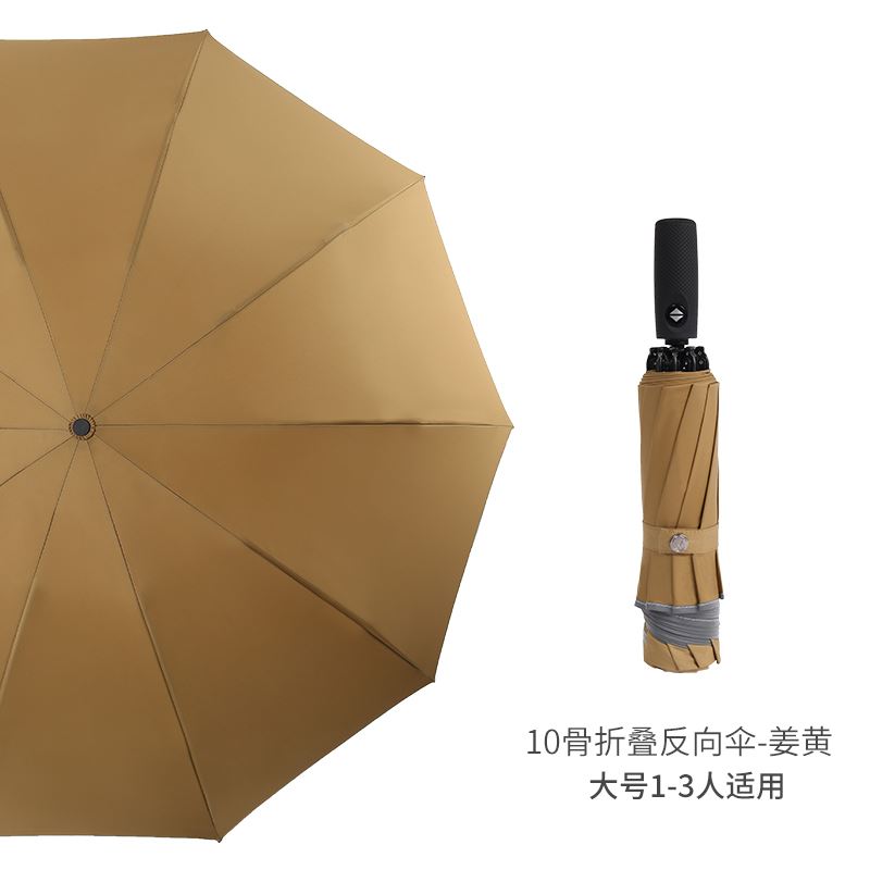 反向折叠伞汽车雨伞双人三人雨s伞超大号全自动伞车用黑色伞男士