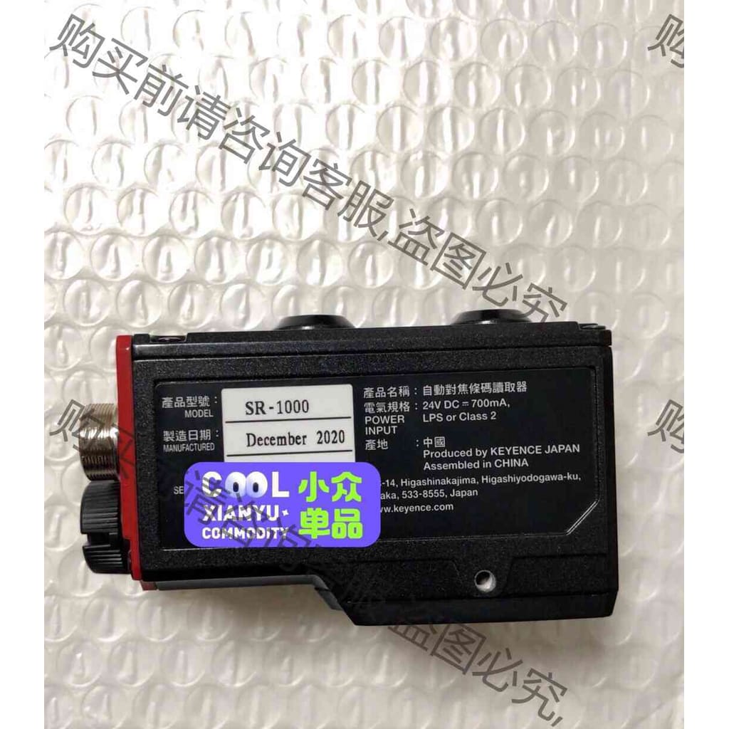 功能正常议价 基恩士SR-1000读码器，2020年份，成色实物图拍摄，