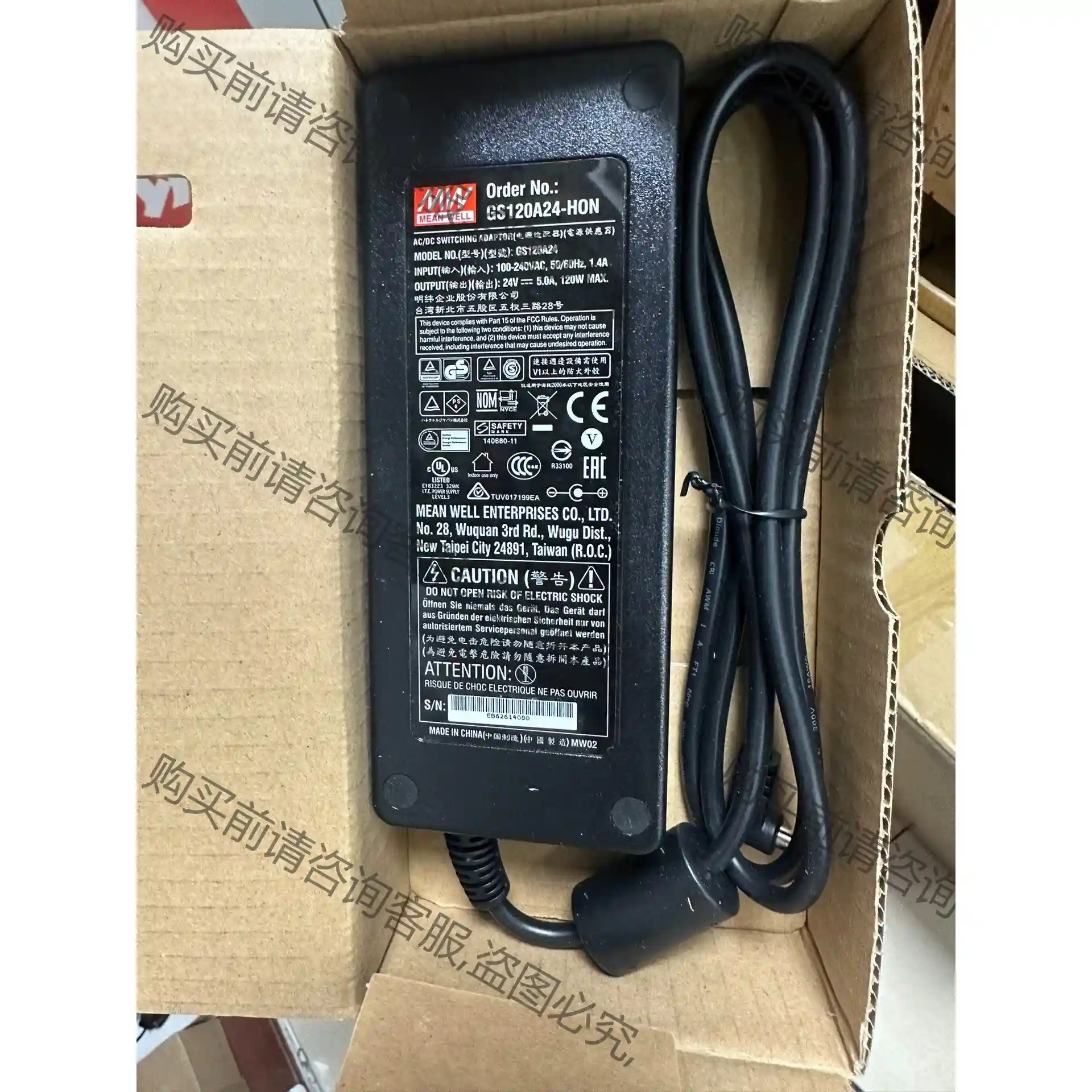 GST120A24-R7B台湾明纬24V5A电源适配器 节能 先议价 拆机货包好