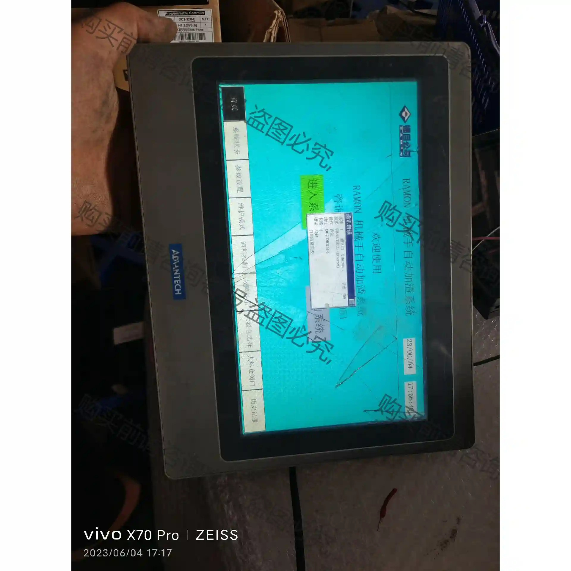 研华WOP-110K-NAE 触摸破损 先议价 拆机货包好