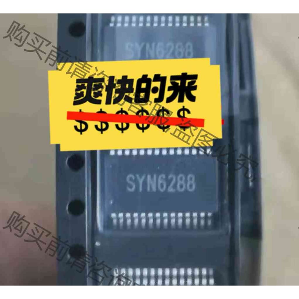 功能正常议价 全新原装 SYN6288 贴片SSOP-28 嵌入式中文语音
