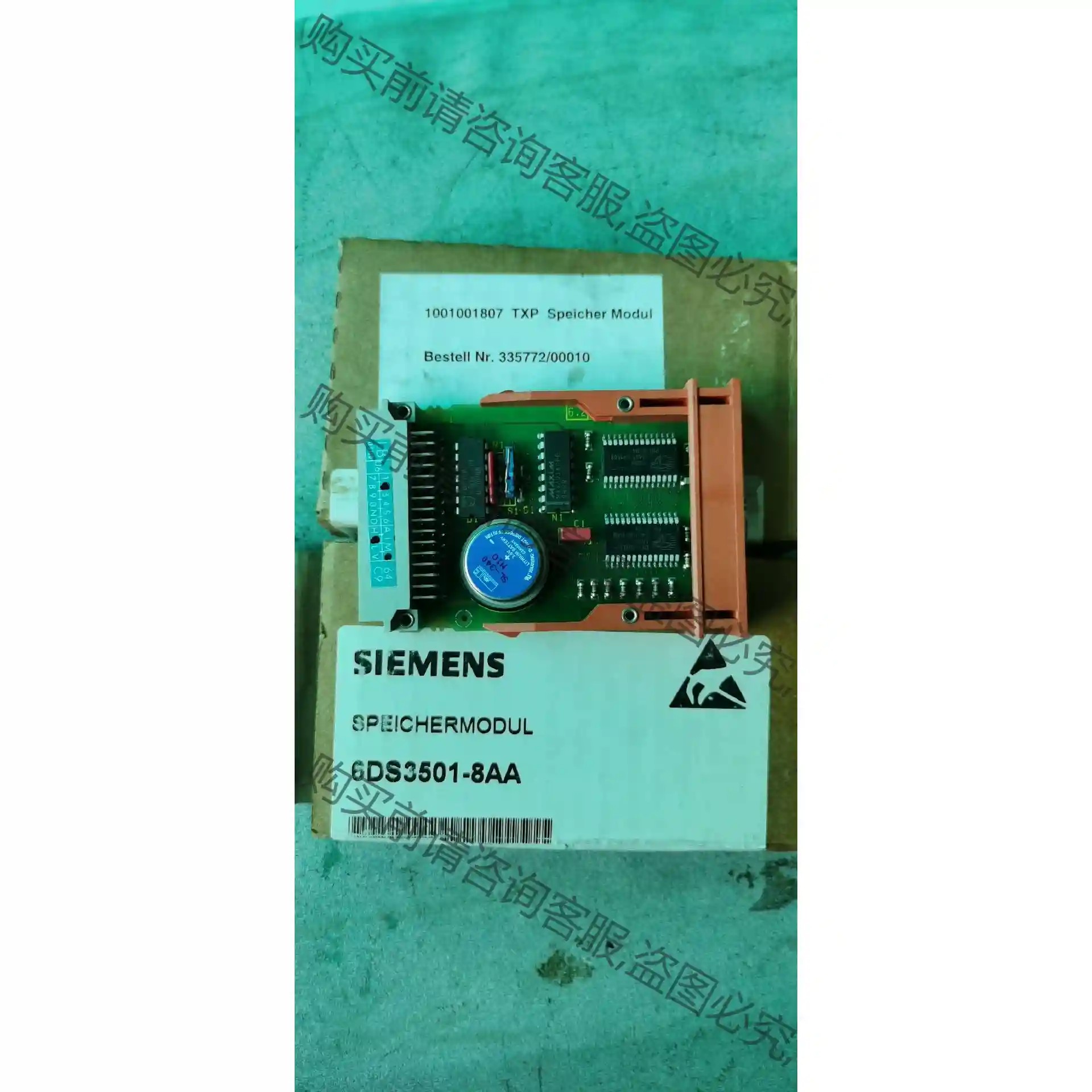 西门ziTXP系统内存模块SPM501/6DP3501-8AA 先议价 拆机货包好