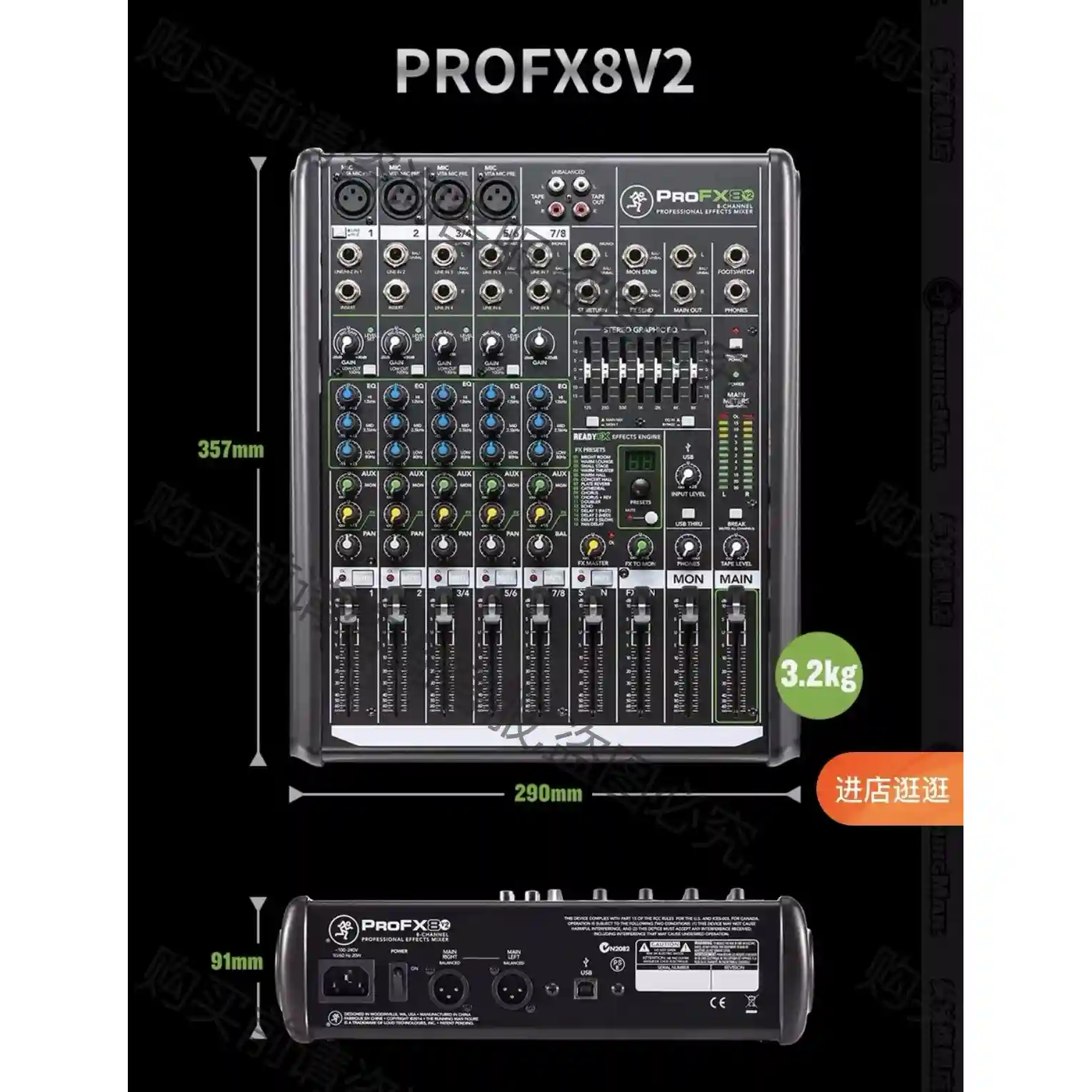 Mackie/Runningman pro fx8v2调音台 先议价 拆机货包好
