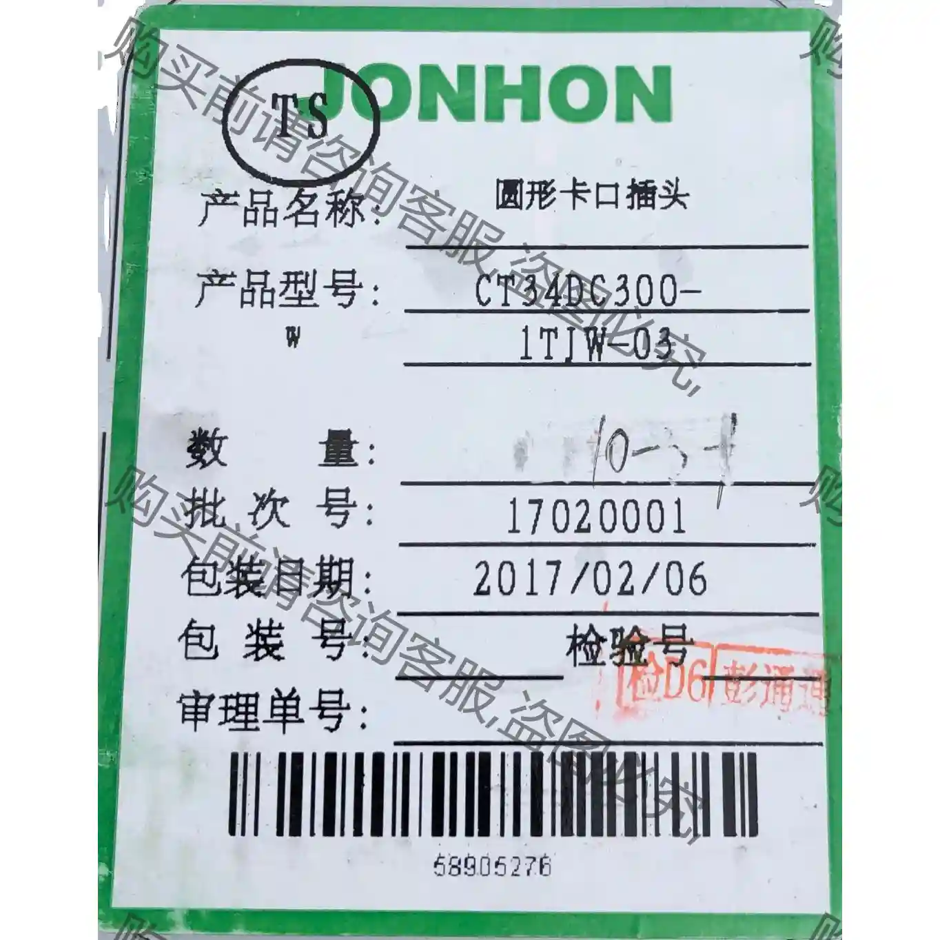 中航光电CT34DC300-1TJW原厂正品销售中 先议价 拆机货包好