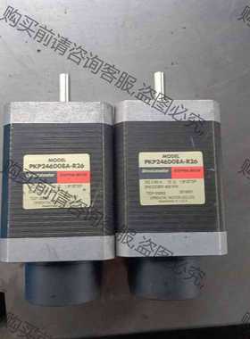 功能正常议价 东方二相步进电机PKP246D08A-R26，150元一个，
