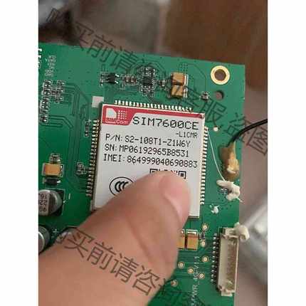 功能正常议价 拆机SIM7600CE 4G通信模块 ，拆机带板