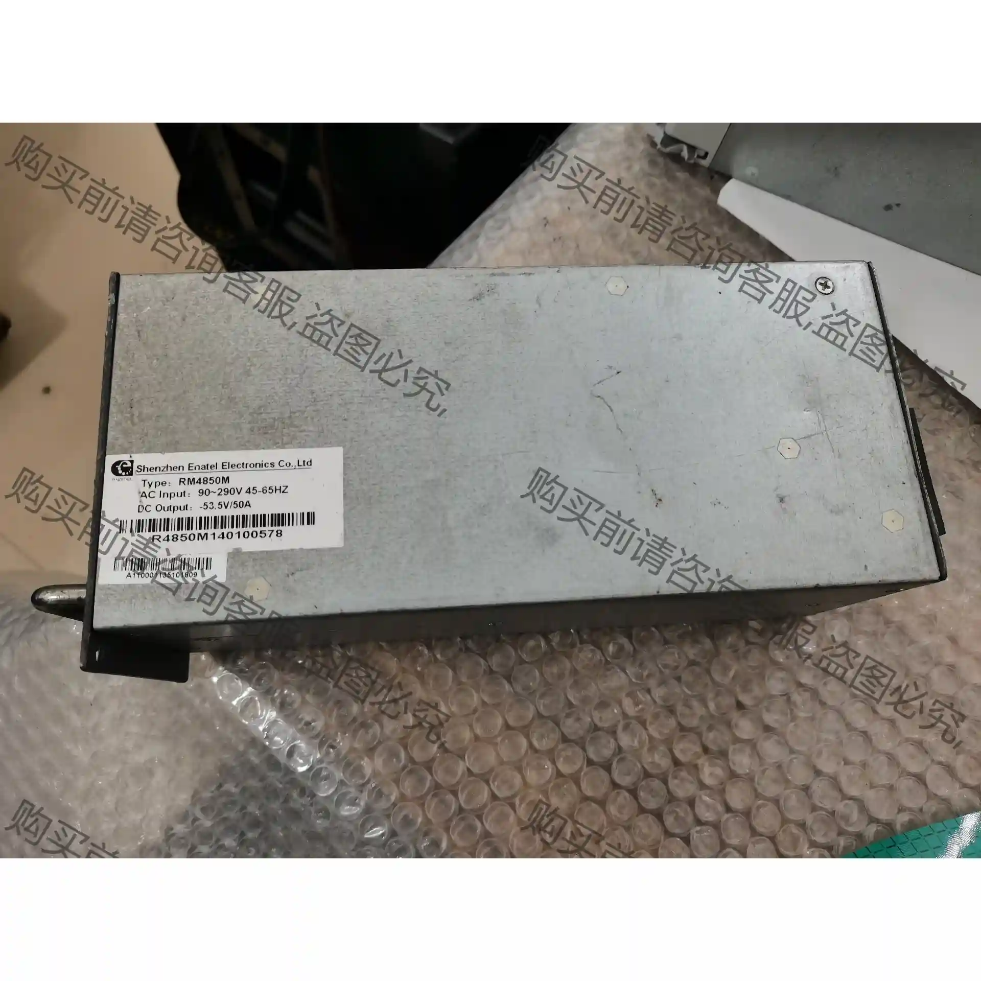 Enatel RM4850M 电源模块，功能完好，外观底部有 先议价 拆机货
