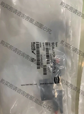 HATING哈丁光纤连接器光纤接头SCRRJ POF IP2 先议价 拆机货包好