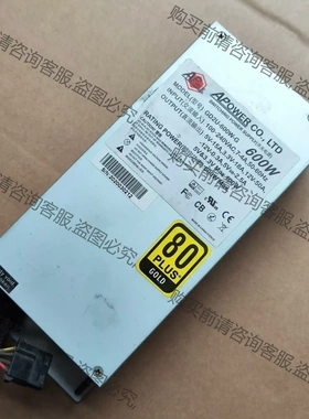 APOWER 鼎力 GD2U-600W-G 服务器2U电源 先议价 拆机货包好