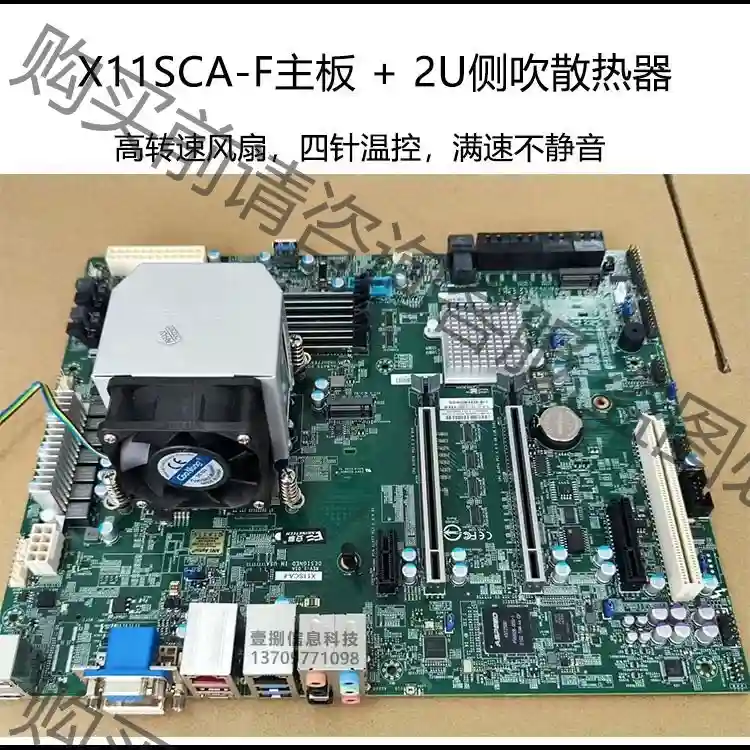 超微X11SCA-F主板 9新，支持9代CPU，拆机主板 先议价 拆机货包好