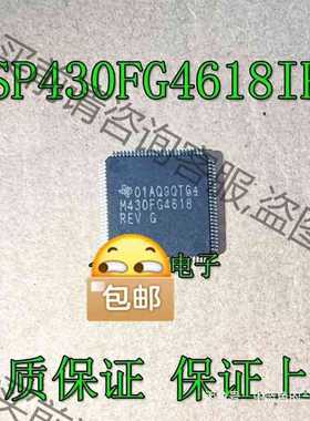 功能正常议价 MSP430FG4618IPZ M430FG4618IPZ