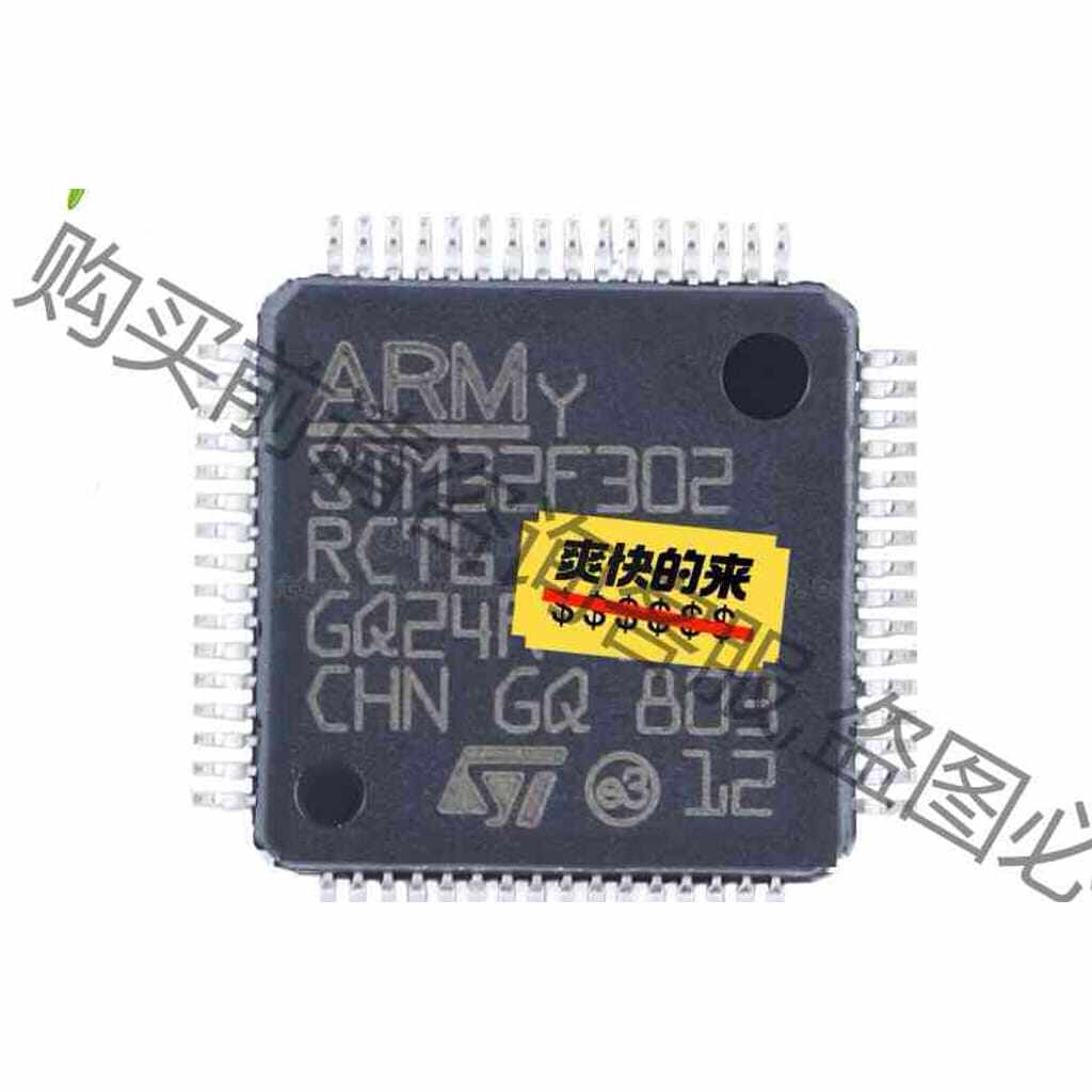 功能正常议价 STM32F302R8T6 STM32F302RBT6 ST