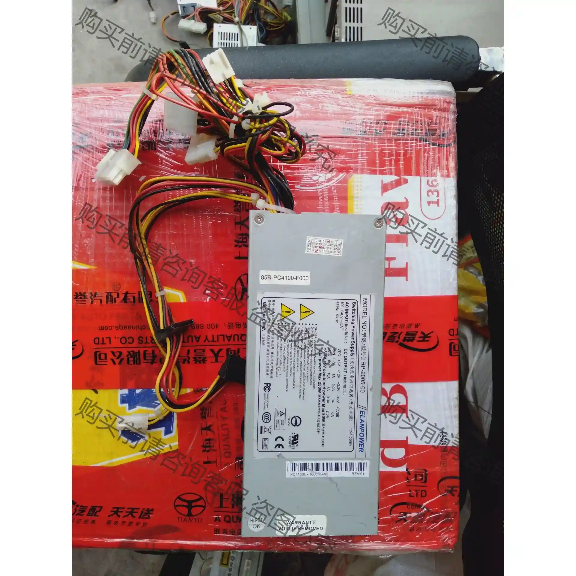 原装拆机XPC准系统电源 RP-2005-00 PC40N 先议价 拆机货包好