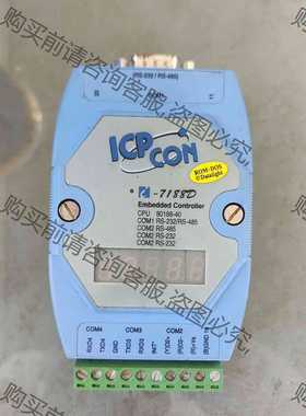 功能正常议价 二手泓格模块I-7188D 编程控制器485 232接口功能