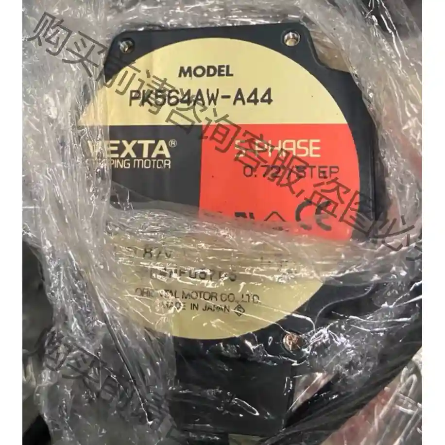 PK564AW-A44 日本原装拆机件，东方VEXTA 步 先议价 拆机货包好