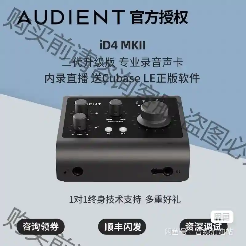 全新国行Audient iD4声卡iD14MKII二代mk2 先议价 拆机货包好