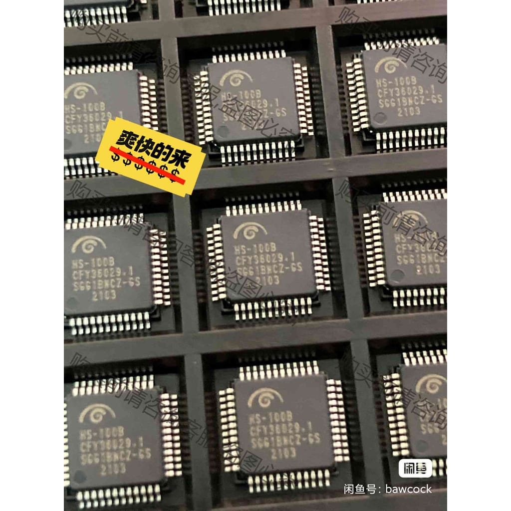 功能正常议价 USB 音频系列芯片:HS-100B ,CM108B,CM6