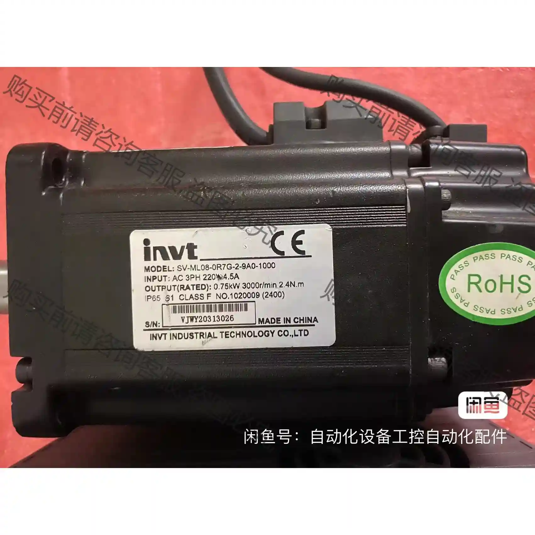 英威腾电机SV-ML08-0R7G-2-9AD-1000拆机 先议价 拆机货包好