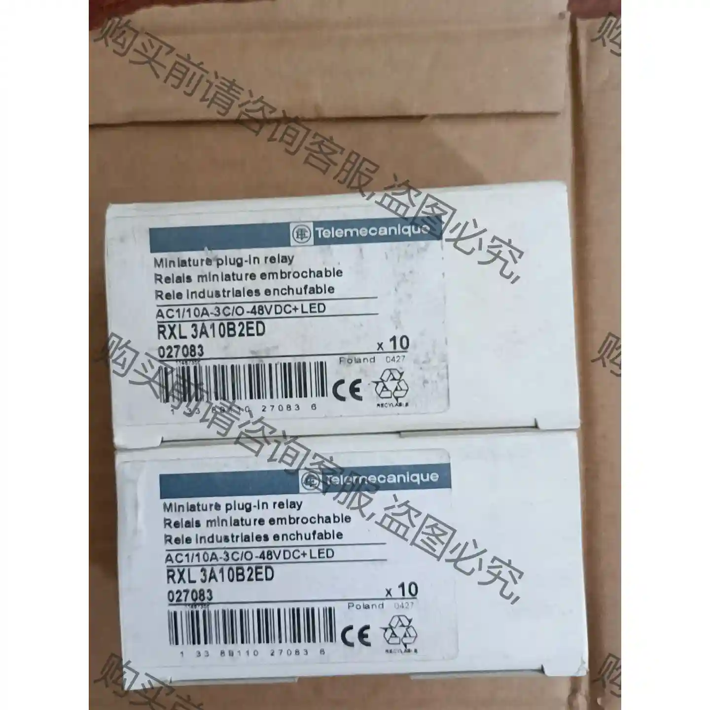 原装施耐de继电器RXL 3A10B2ED 电压DC48伏， 先议价 拆机货包好